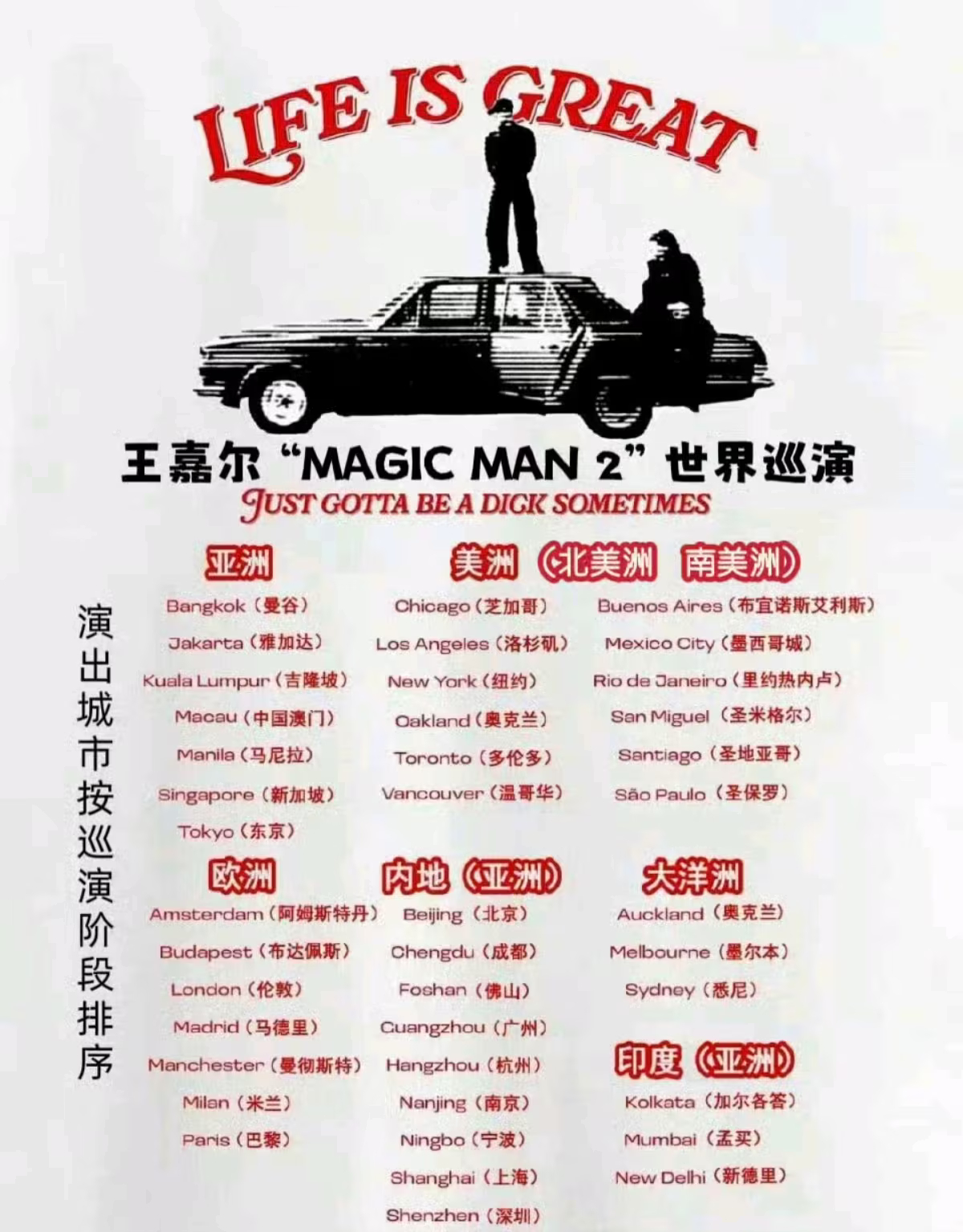 王嘉尔在推特怼黑粉王嘉尔的海外人气还有人质疑？我认为他是国内歌手里海外人气top