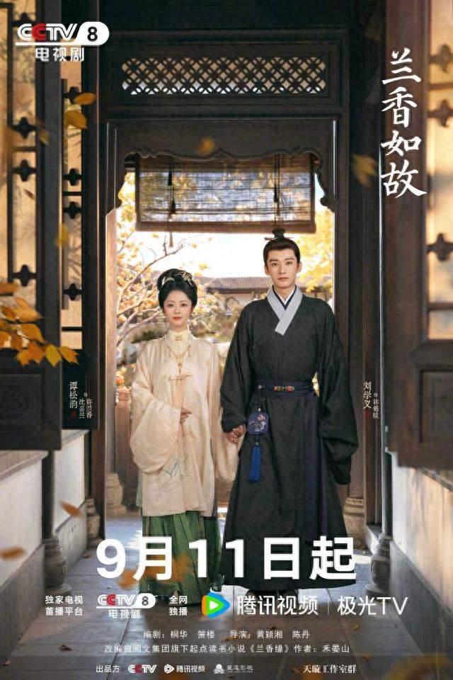 央八再出王炸！谭松韵古装大剧今晚开播