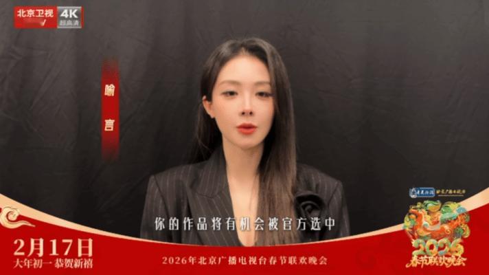 喻言你也想给大树织毛衣吗喻言为北京台春晚暖心打call！“我给大树织毛衣”活动被