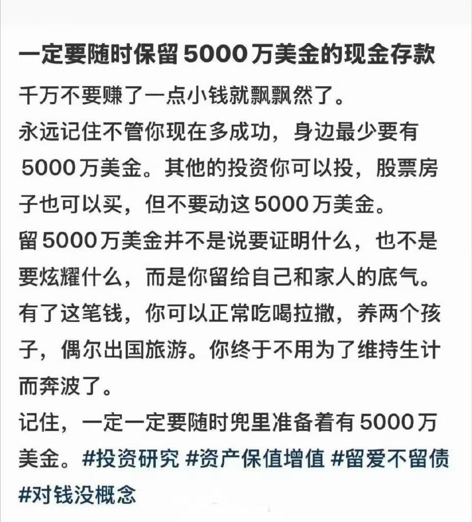 都说了，还得好好努力！标准又被这些人生导师给拉高了。 