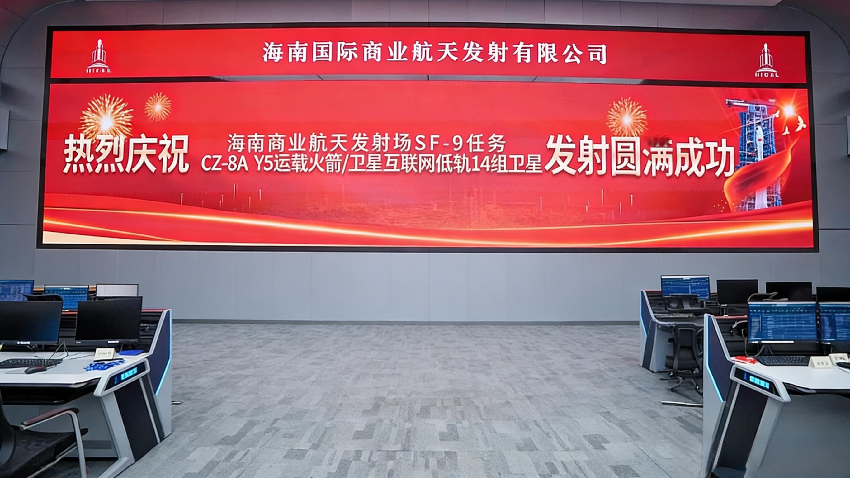 2025年12月6日15时53分海南商业航天发射场1号工位长征八号甲遥五运载火箭