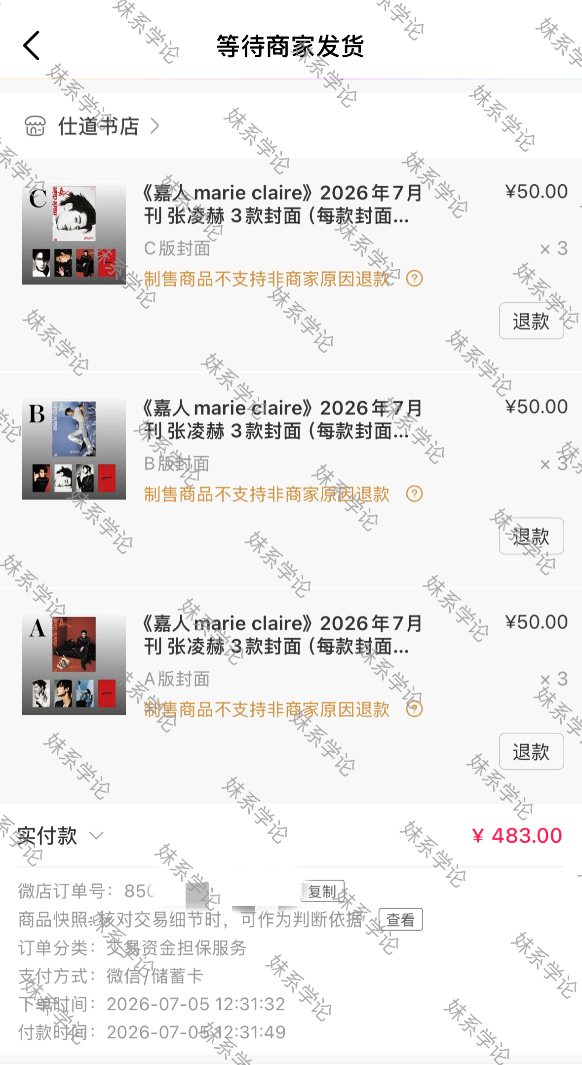 张凌赫嘉人七月刊封面 支持大爆生三个月内二登五大的嘉人七月刊🥺🤲🏻 
