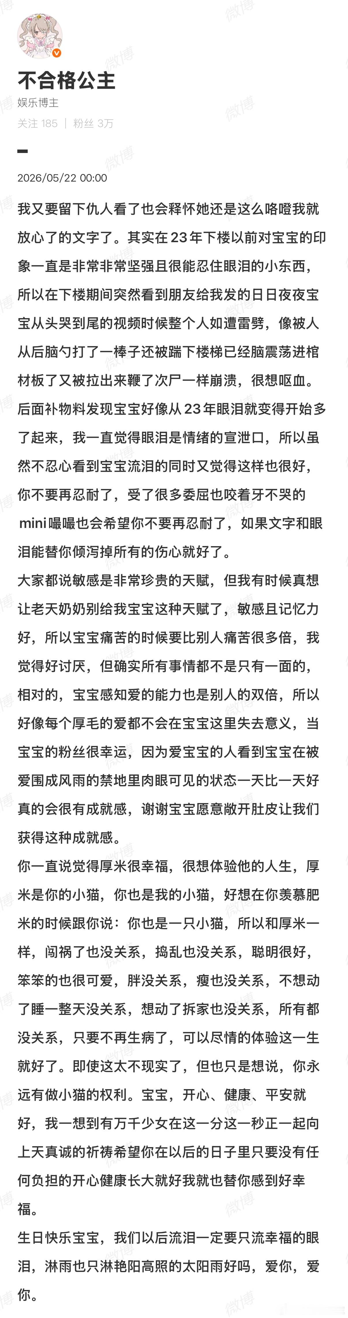 大喜的日子到底谁这么坏。。。。。怎么生日信还有举报的。。。。。我囡囡 我女儿 我
