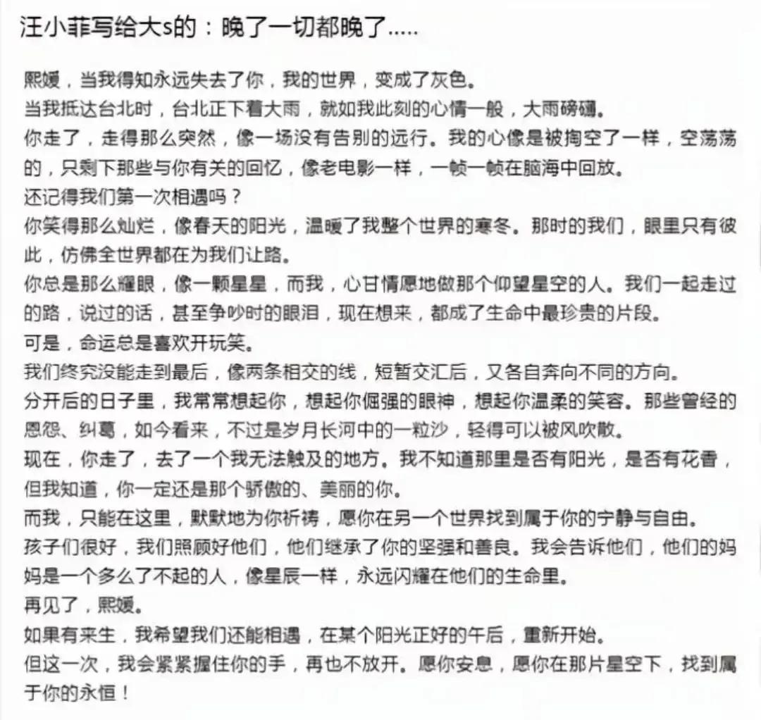 非常佩服汪小菲一家的精神状态，果然是性情中人敢爱敢恨

汪和徐离婚这几年，网上骂