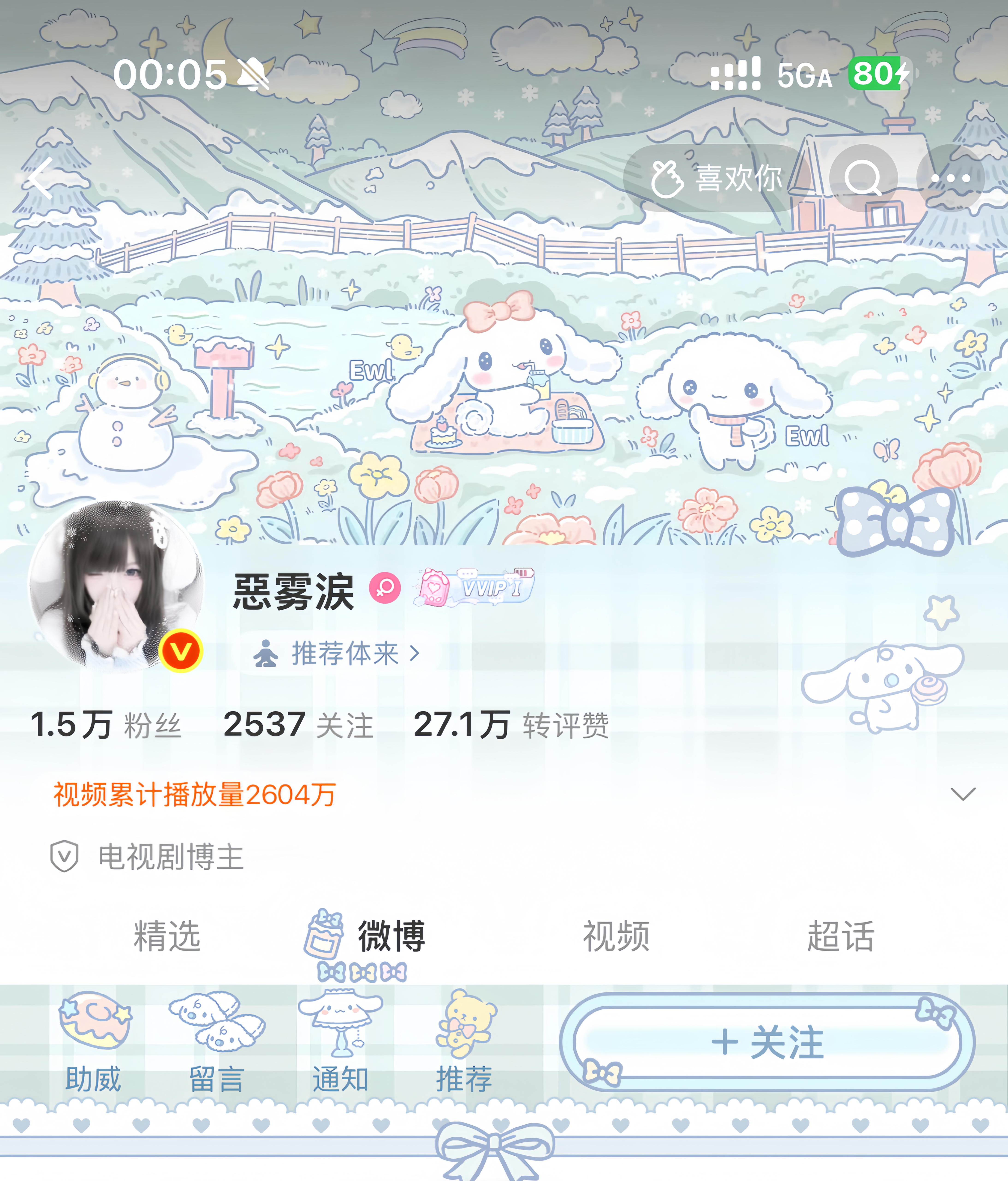 分享图片  专栏 · ⋆ .★⊹ 主页图࣪ ⋆ .★⊹