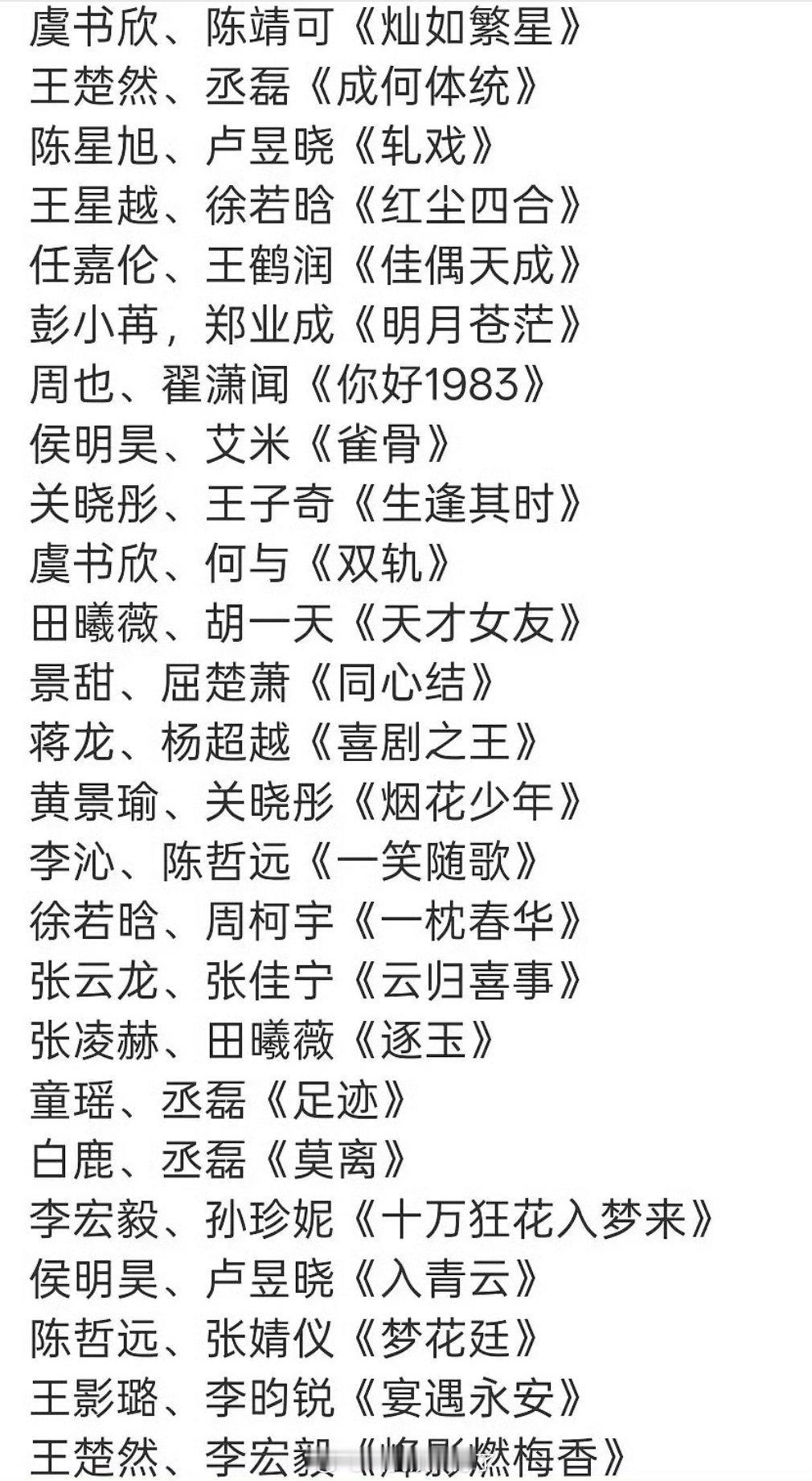 明天会发布七夕物料的待播剧集，这里面你最期待看到哪一部剧的？[拜托] ​​​