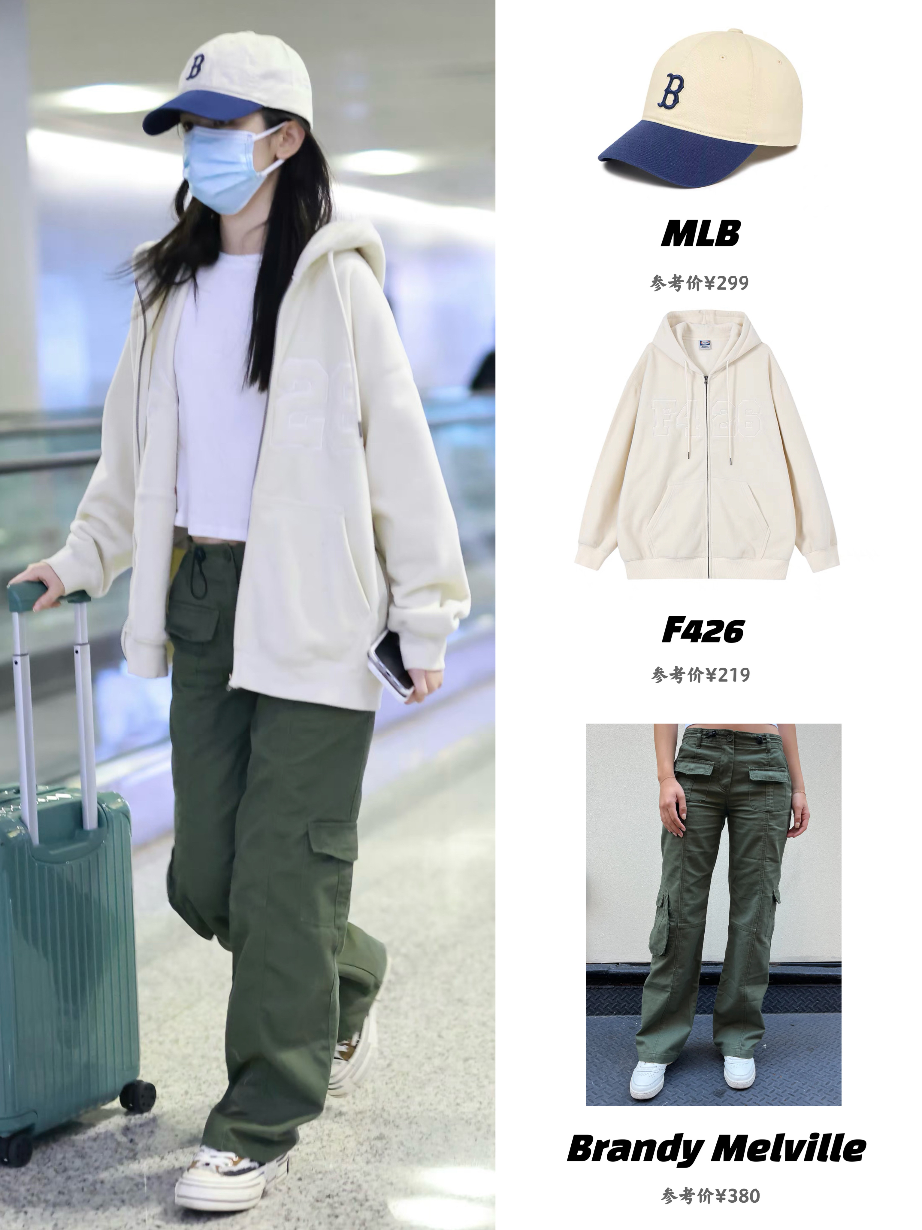 周也最新机场私服，百元穿搭很接地气！ ​​​