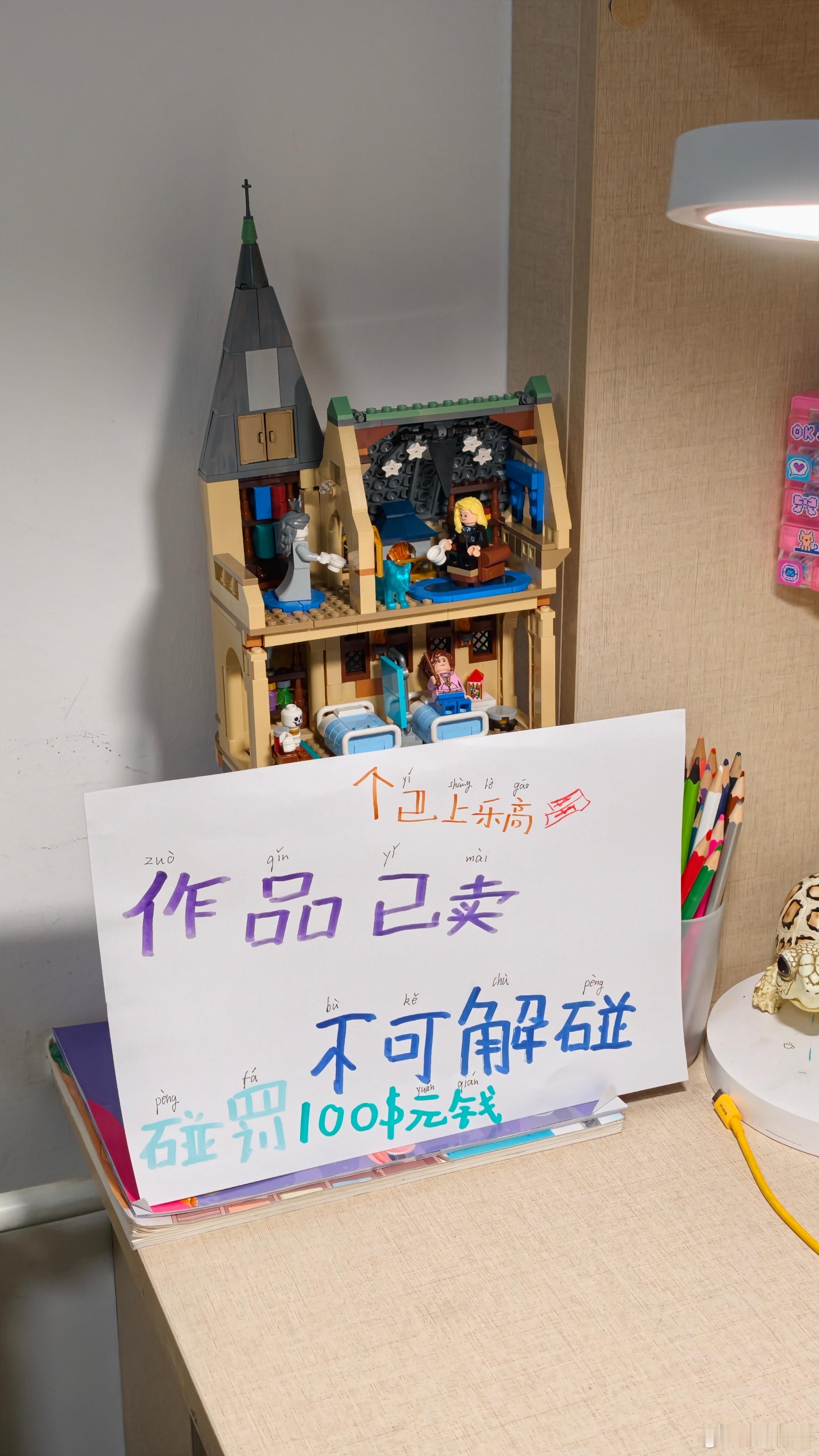 为了防止自己拼的乐高城堡被意外弄坏，小派派也是尽力了