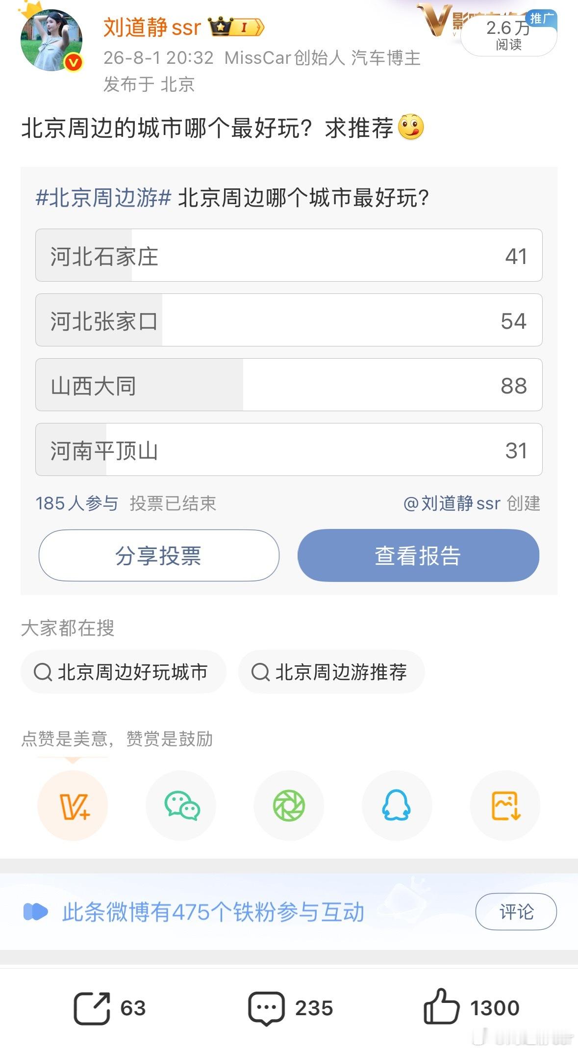 一个没有空调外挂机的城市果然山西是真有点凉快前几天投票 大同第一这下不去不行了