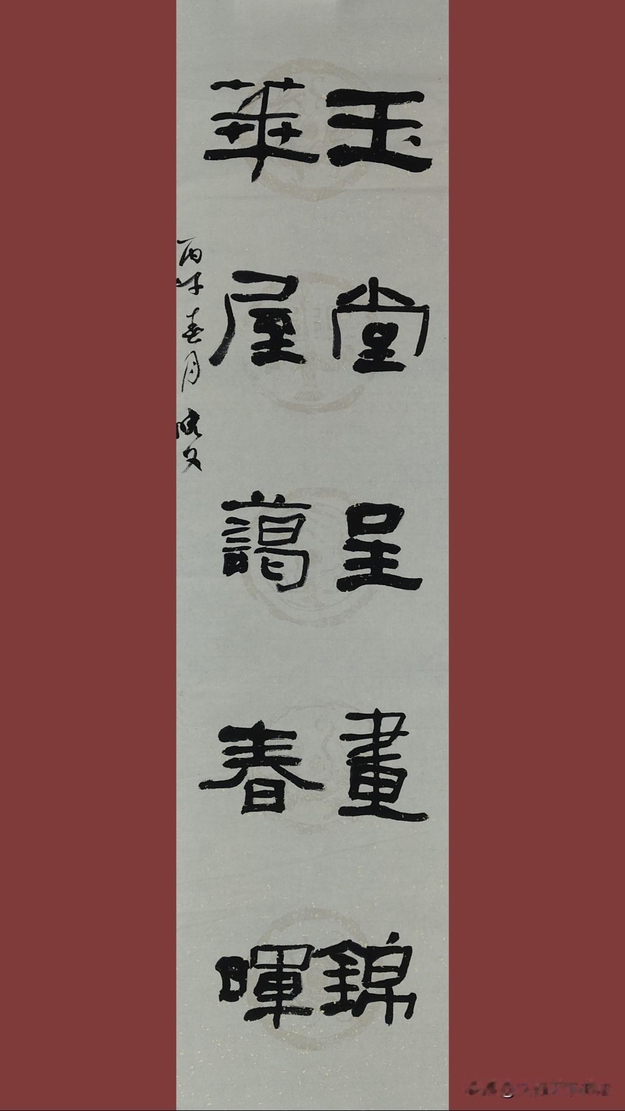 这隶书，学学下，就变这样了。能看出是学什么帖的吗？