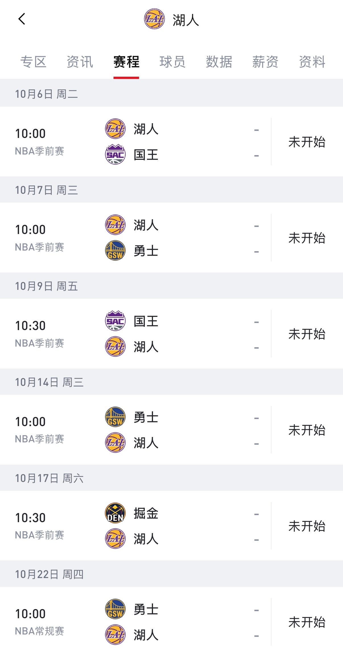 好消息，距离湖人比赛还有一个月时间，今年的休赛期终于要结束了。每年休赛期我都很少