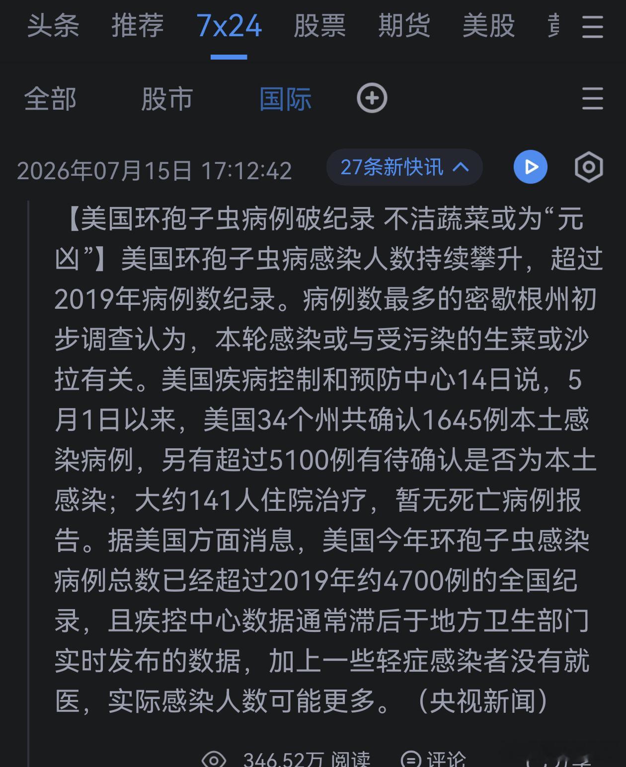 野生动物寄生虫最多了，因为它们吃生肉，喝生水。 