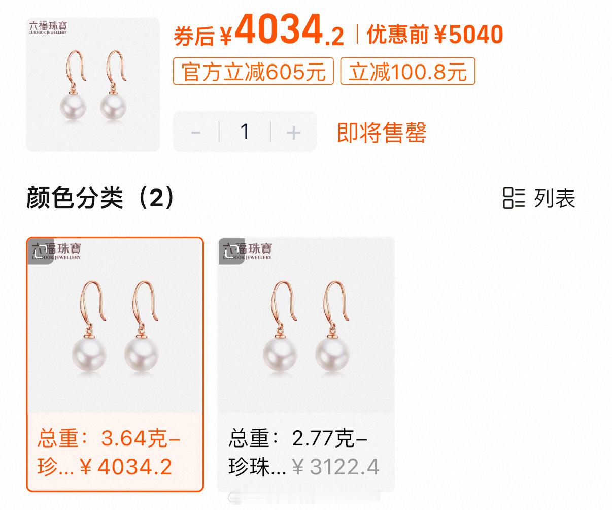 这年头啥都有鄙视链啊珍珠也有珍珠届的鄙视链是不是年纪到了，现在就是喜欢黄金啊，珍