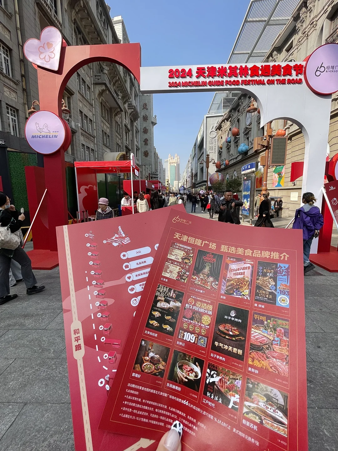 天津姐妹都收到通知了吗？！就在恒隆！