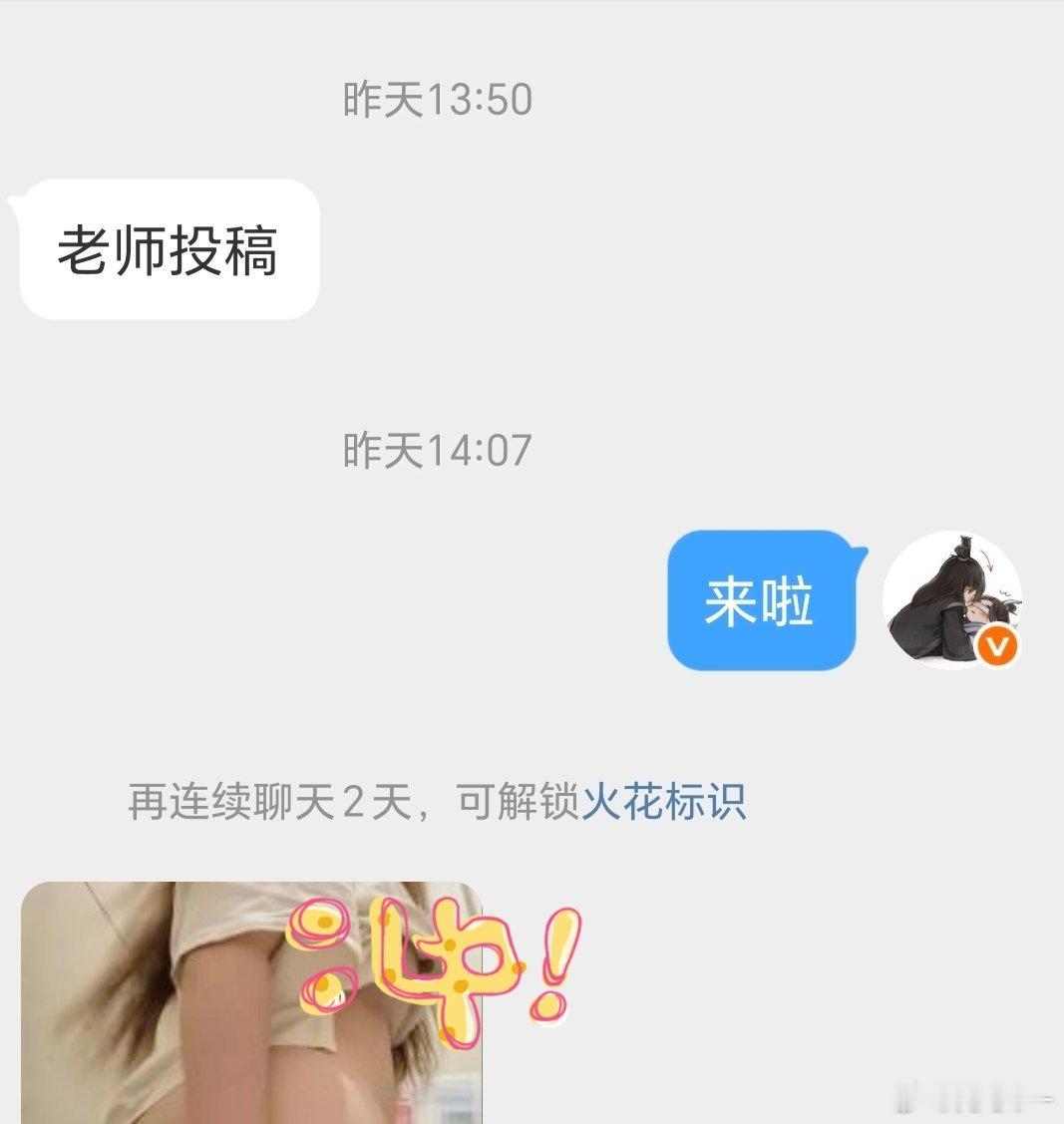 📭投稿大雷和大桃 ​​​