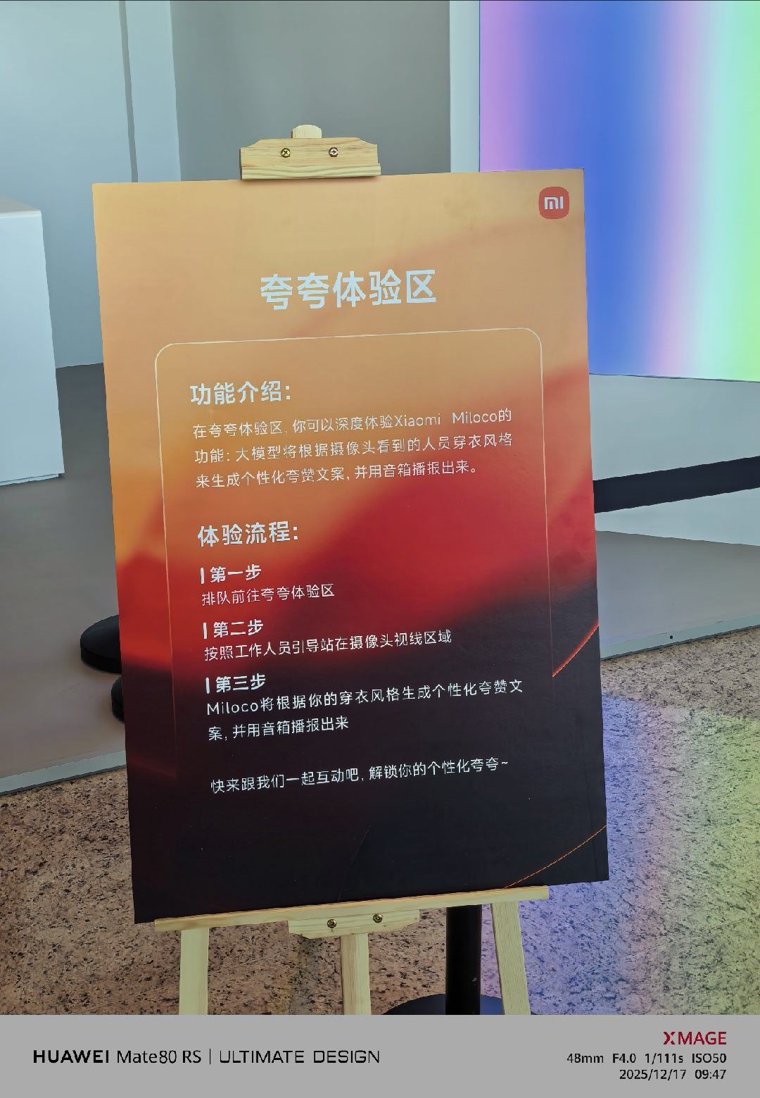 夸夸体验区，像油菜这么黑的AI会怎么夸？ 