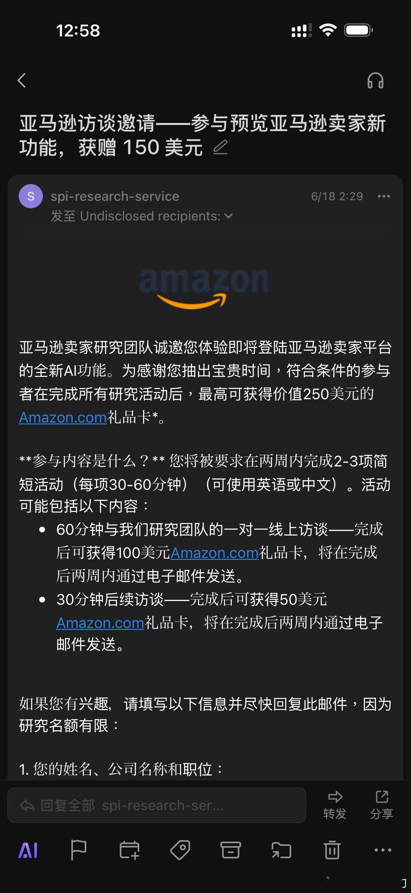 亚马逊：亚马逊访谈邀请——参与预览亚马逊卖家新功能，获赠 150 美元我：滚！ 