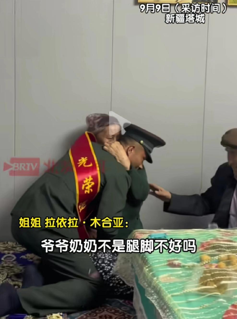 9月9日，新疆塔城，一位新疆退伍军人荣耀返乡，回到家与爷爷奶奶紧紧相拥而泣。
