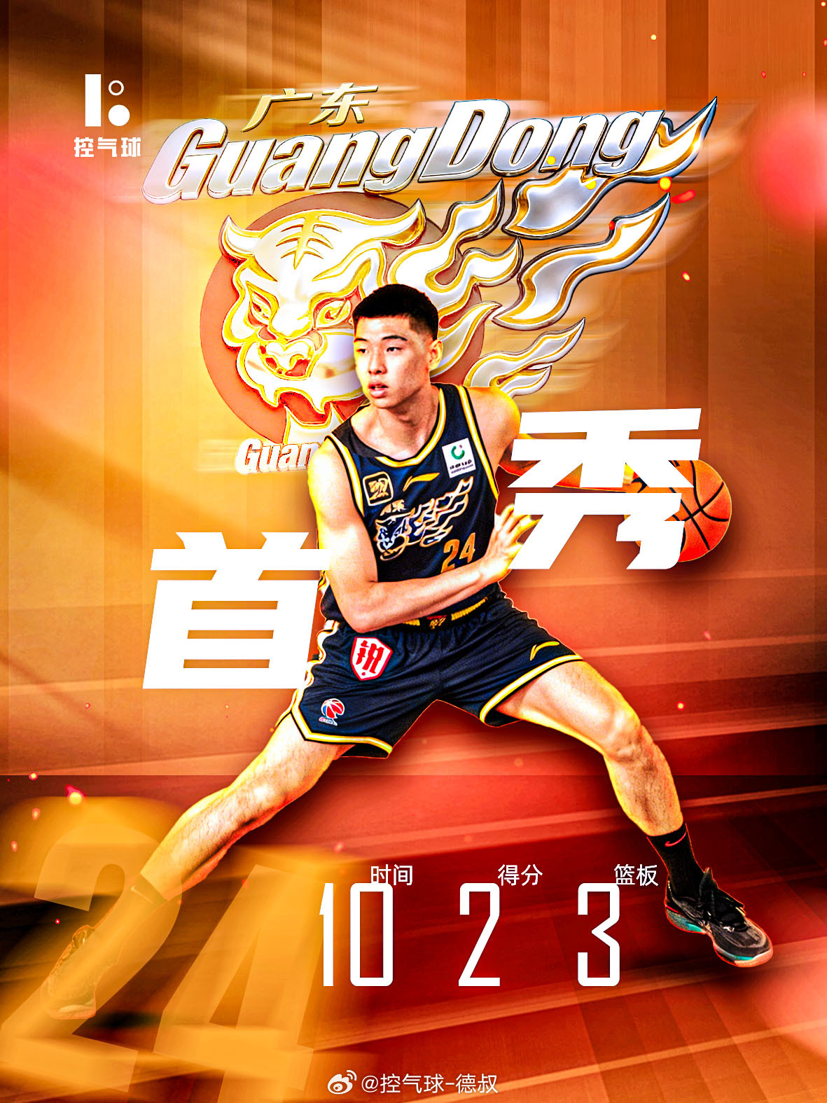 崔永熙广东首秀5中1，这手感是还在倒时差吗？广东全队外线冰封，连新援也没能幸免，