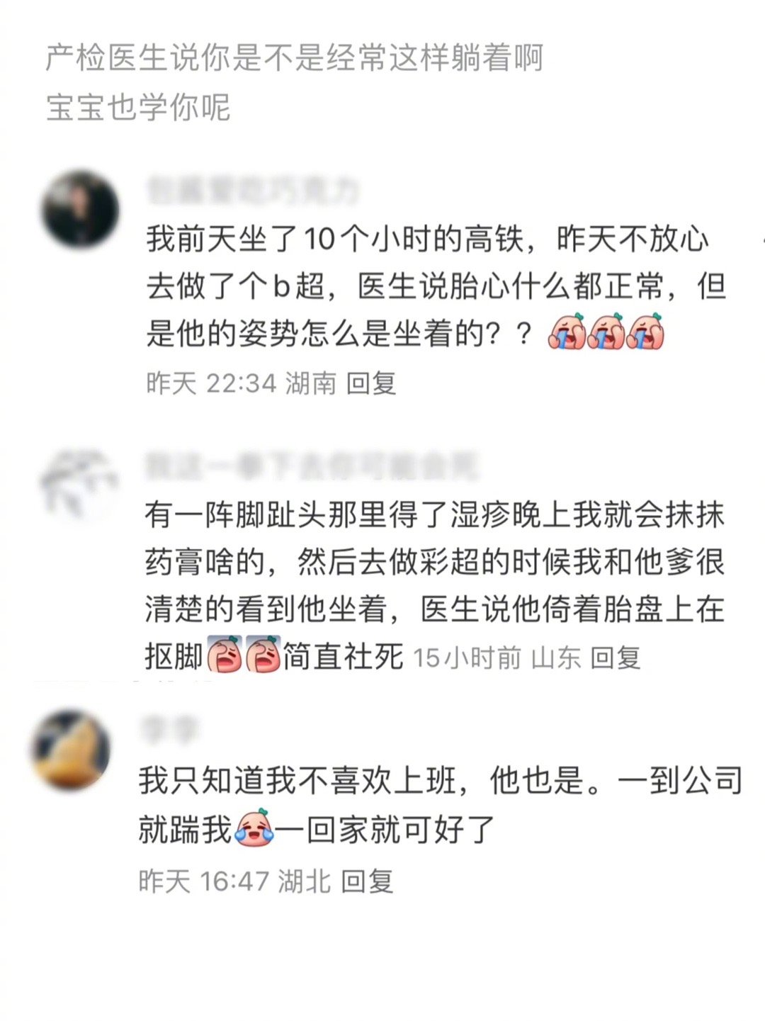 胎儿宝宝会在肚子里学妈妈的动作？哈哈，真的这么神奇啊🤣 ​​​