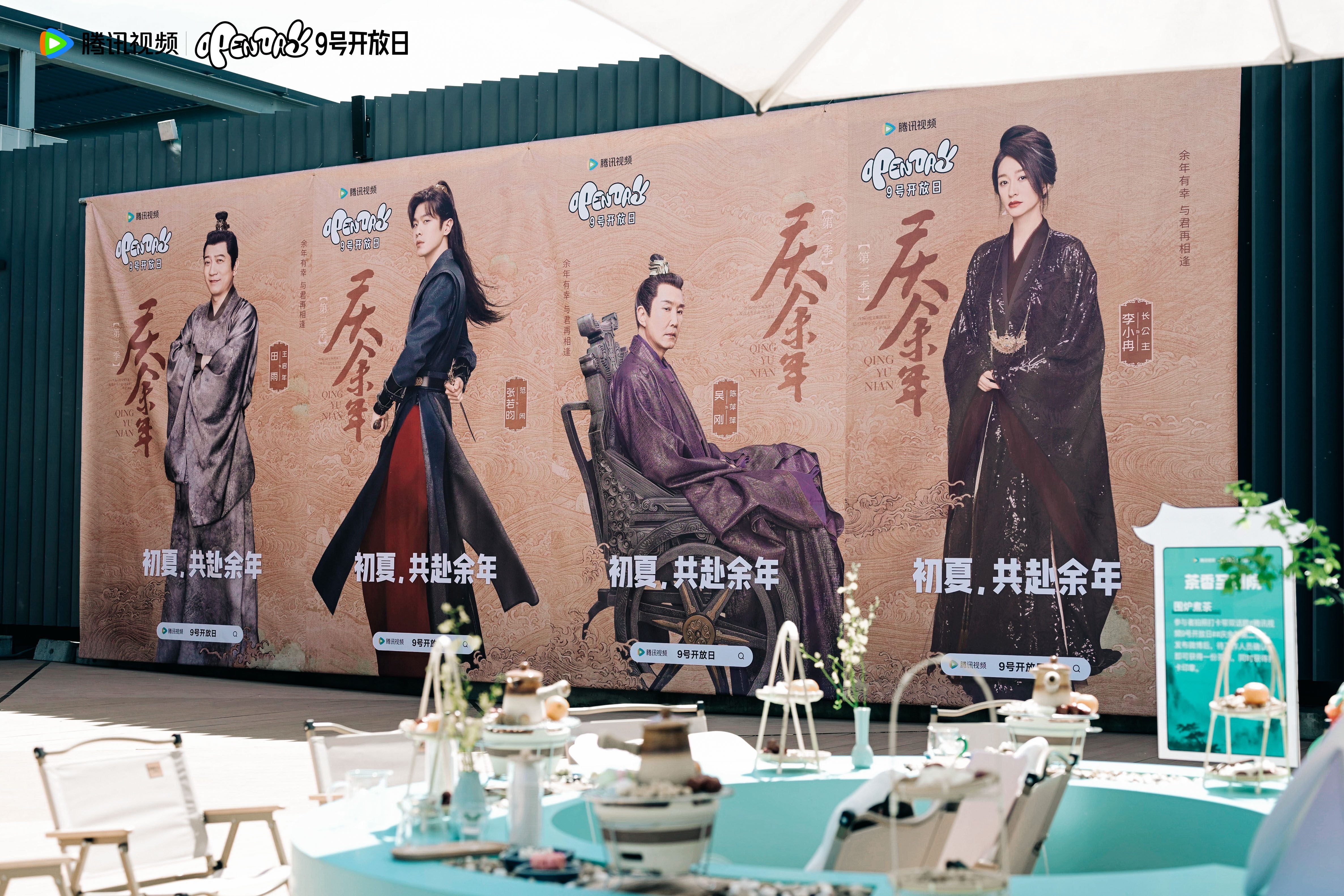 #开放日庆余年2主创现身# 好美!长公主千岁!昨天生日，今天庆余年定档，这算不算