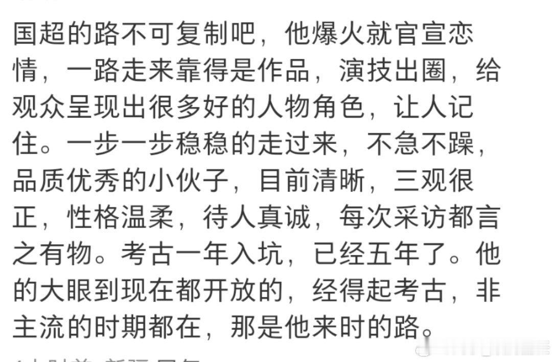 “很喜欢当初他说过的一句话  演员更需要生活  他喜欢记录写一些日常心得  在他