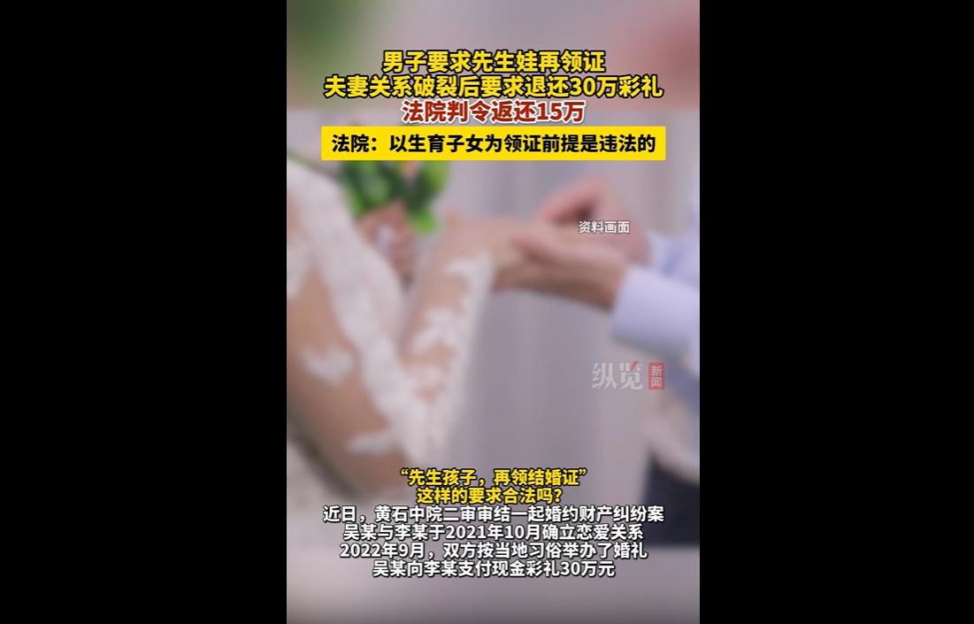 近日，湖北黄石。
一对男女双方恋爱后按习俗举办婚礼、同居生活，男方支付30万元彩