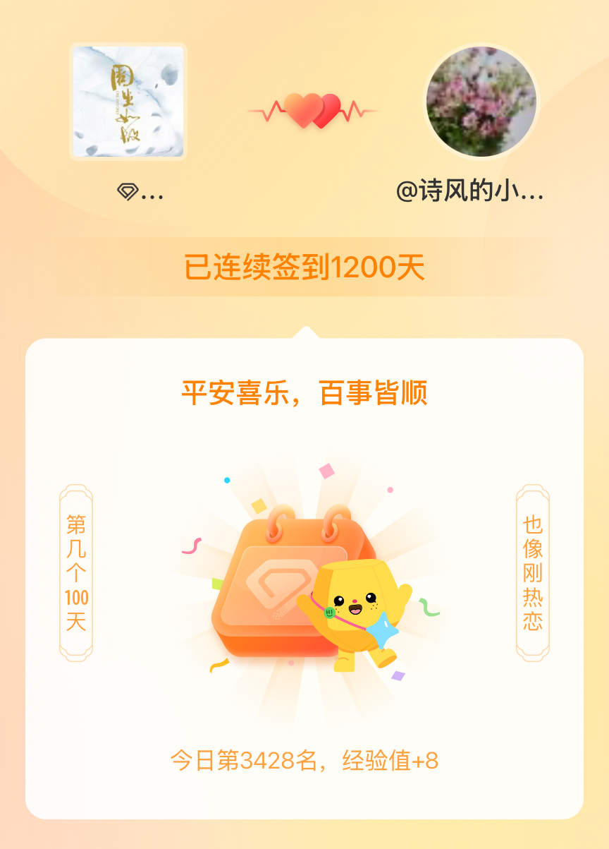 电视剧周生如故我在电视剧周生如故连续签到1200天啦，百看不厌，久处亦欢~ 