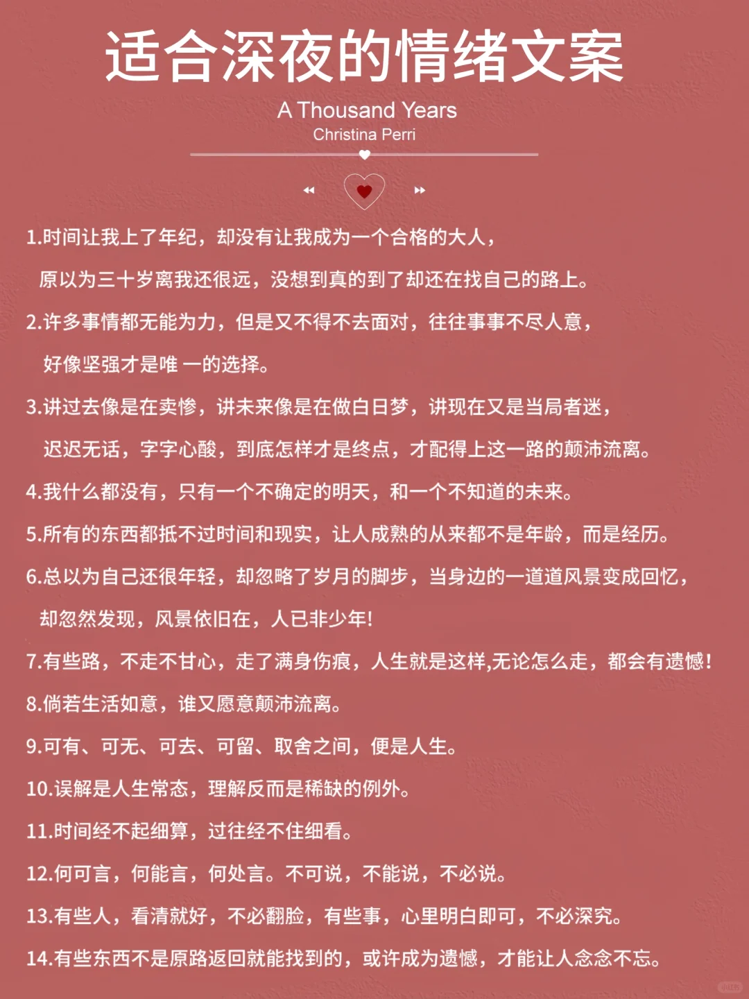 深夜情绪文案