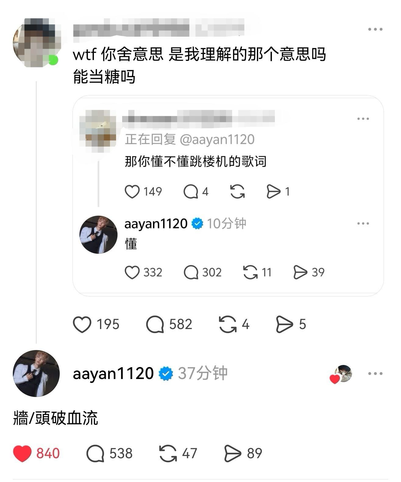 跳楼机的歌词是东纶cp粉写的 原来跳楼机的歌词是东纶cp粉写的！我一直觉得很莫名