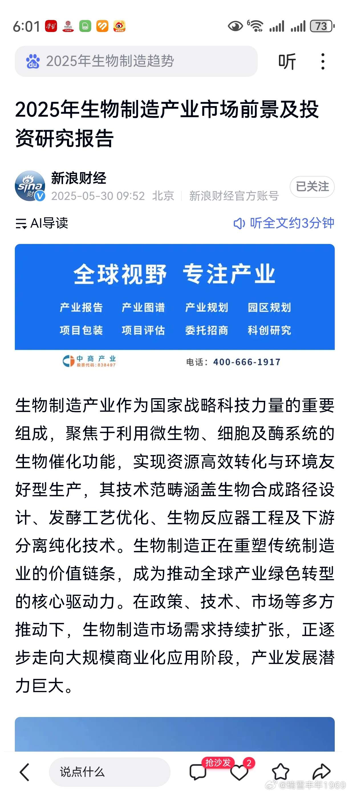 内容比较多，不一一截图了。如果对行业公司没有深刻的了解，多半是在参与一场毫无胜算