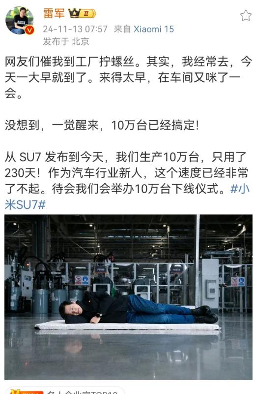 主打一个听劝，雷军真的是太可爱了，网友们催他去催下生产线，没承想他真的去了，还把