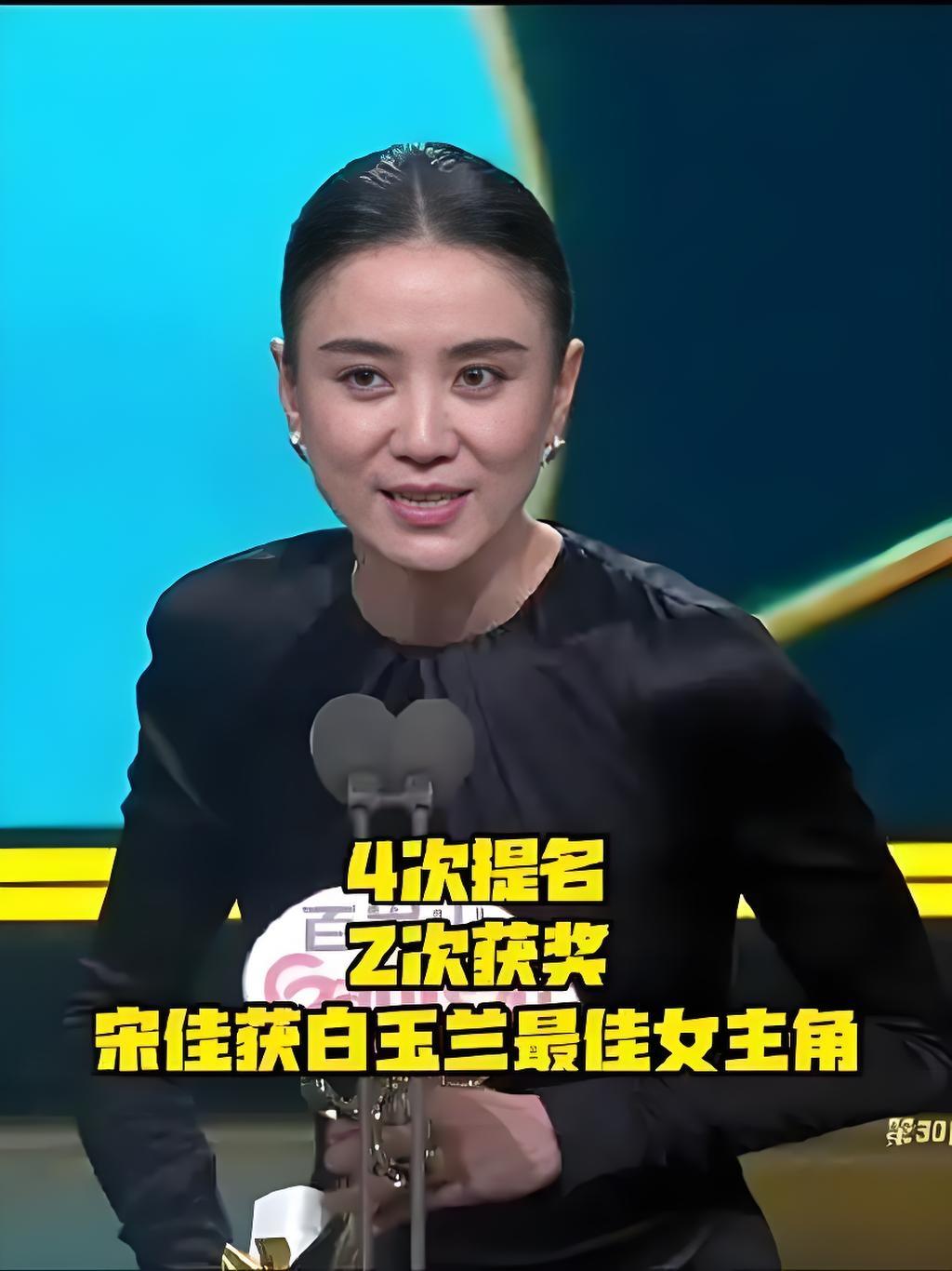 恭喜宋佳和张桂梅老师，伟大的女性力量！