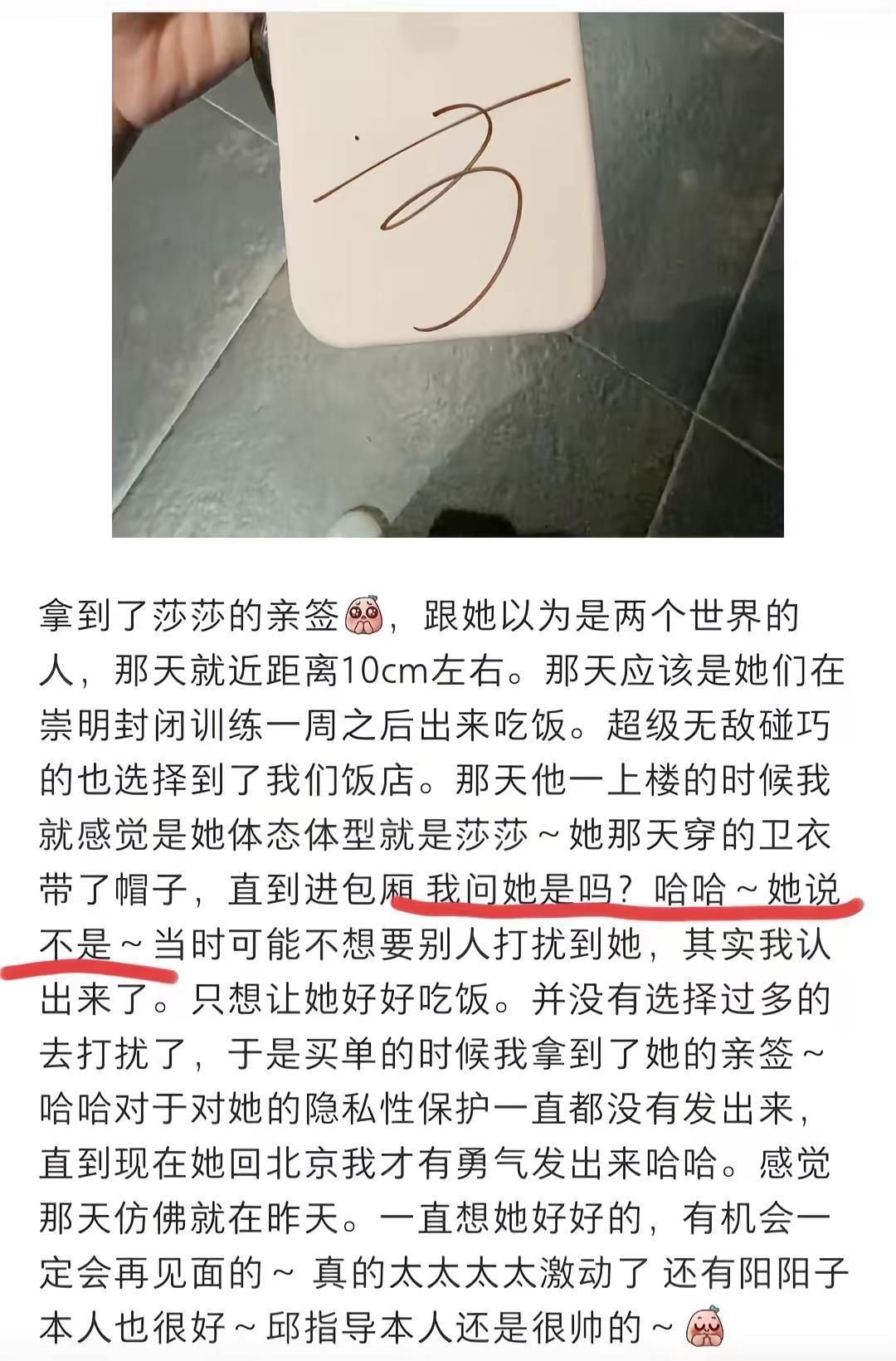 饭前“我不是莎莎”饭后“我可以是”哈哈哈哈哈哈好可爱的小莎🤭