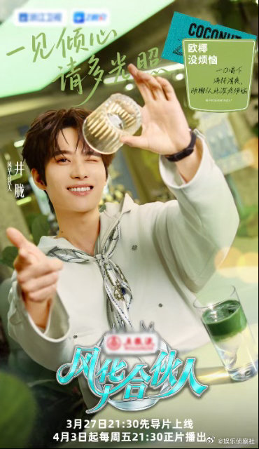 井胧又有新综艺了、井胧新综艺井胧综艺体质拉满，看到井胧又有新综艺了，好开心🥳！