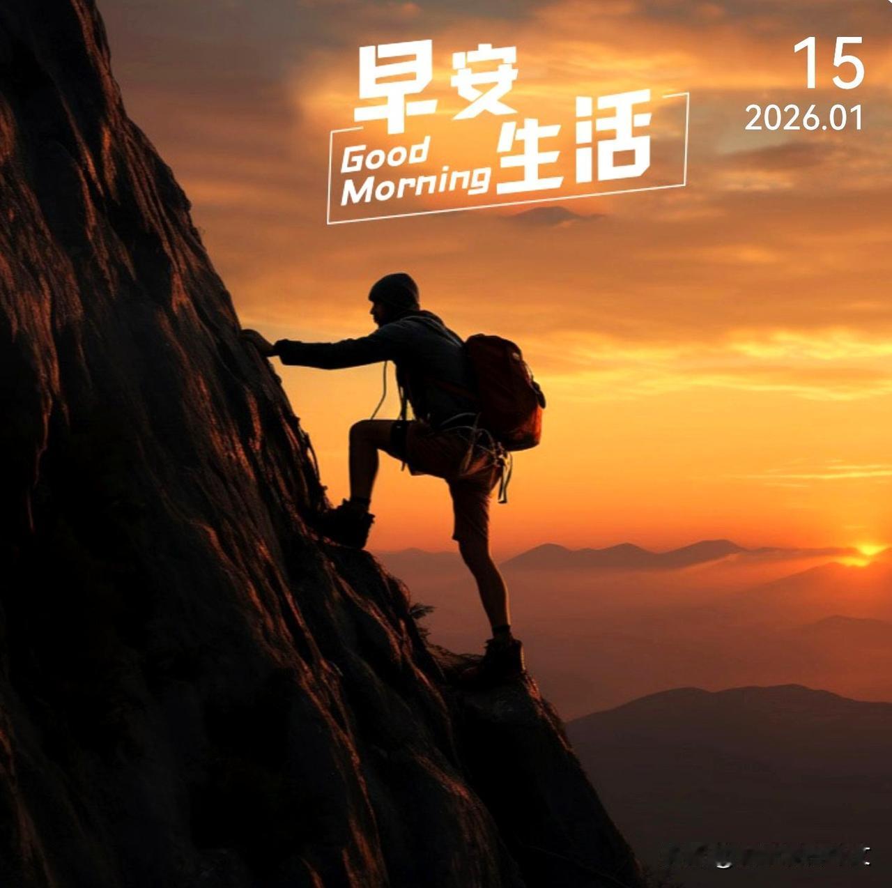 迎着晨光奔跑，心中有光，脚下就有力量，今天也要闪闪发光！