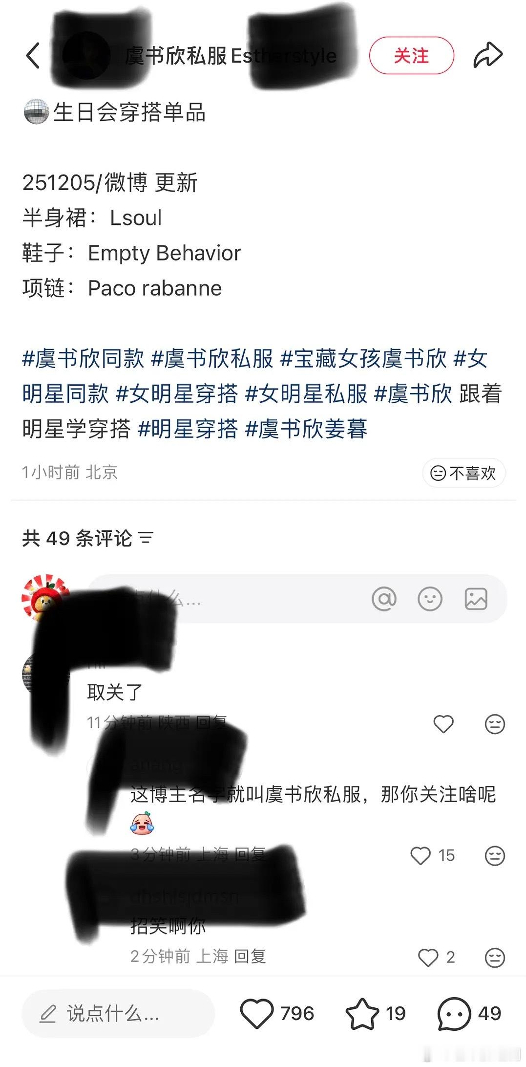 新鲜乐子－取关了！哈哈哈哈哈哈哈单细胞生物吗？ 