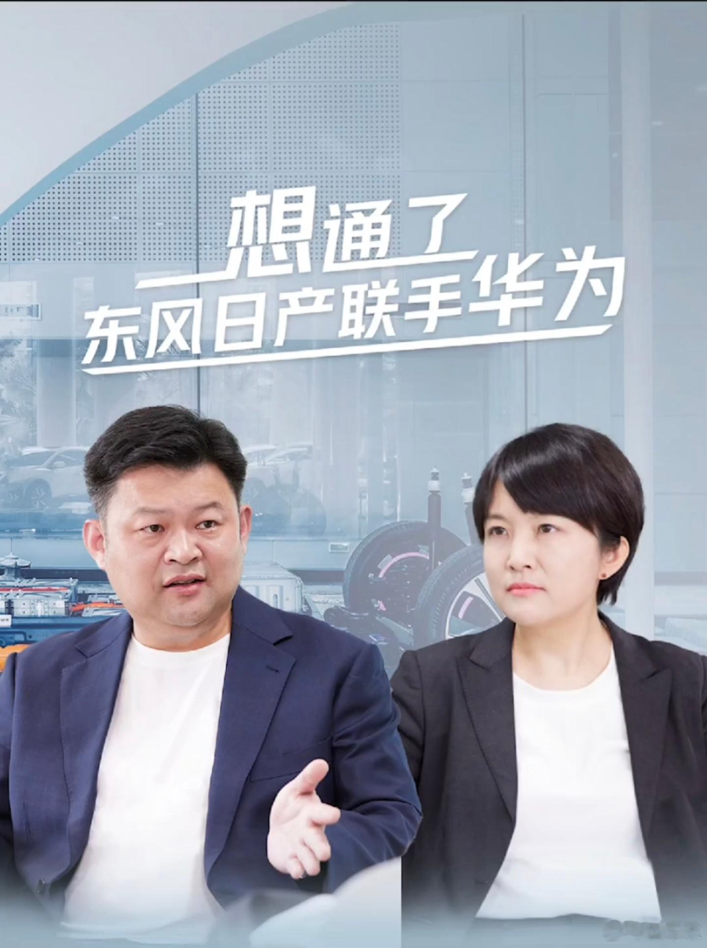 #当鸿蒙牵手日产# 没想到第一个吃螃蟹的，居然是日产[并不简单] 其实为了迅速补