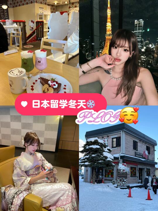 日本留子冬天怎么过🌸日常plog