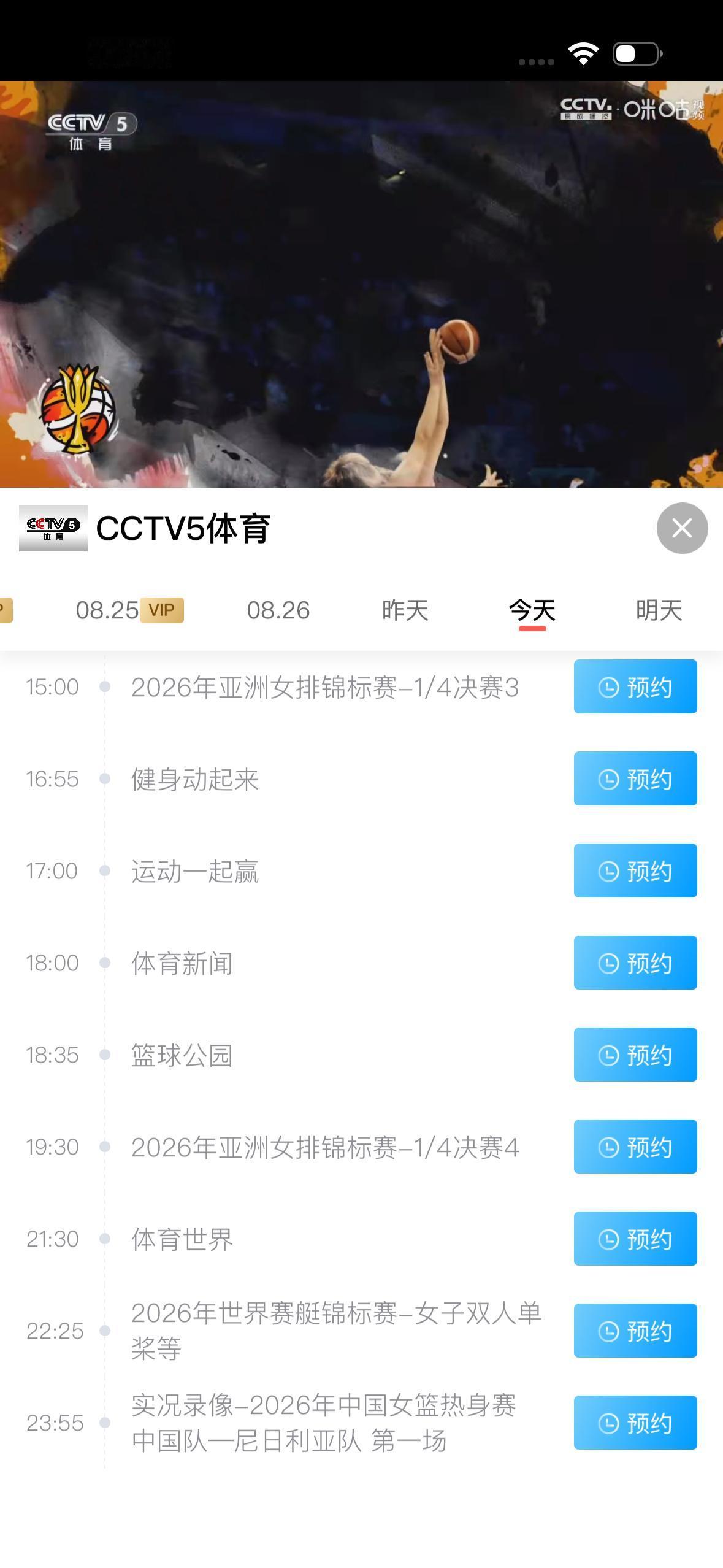 球迷朋友们！千万不要忘记了！

         中国女排小组赛三战三胜利，四分