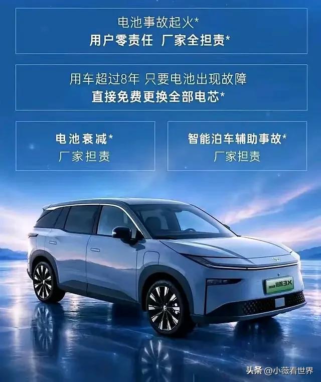 万万没想到！9月29日广汽丰田扔出的重磅炸弹，10万级纯电铂智3X星云限量版上新