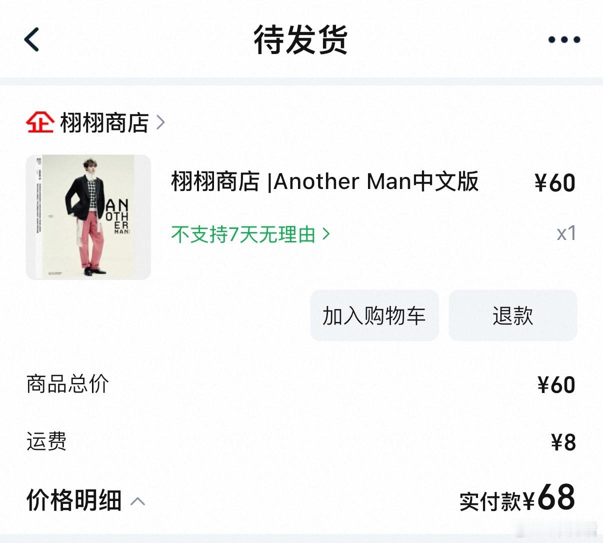 邓为AnotherMan封面 支持邓为新杂志，Dior品牌大使好帅啊