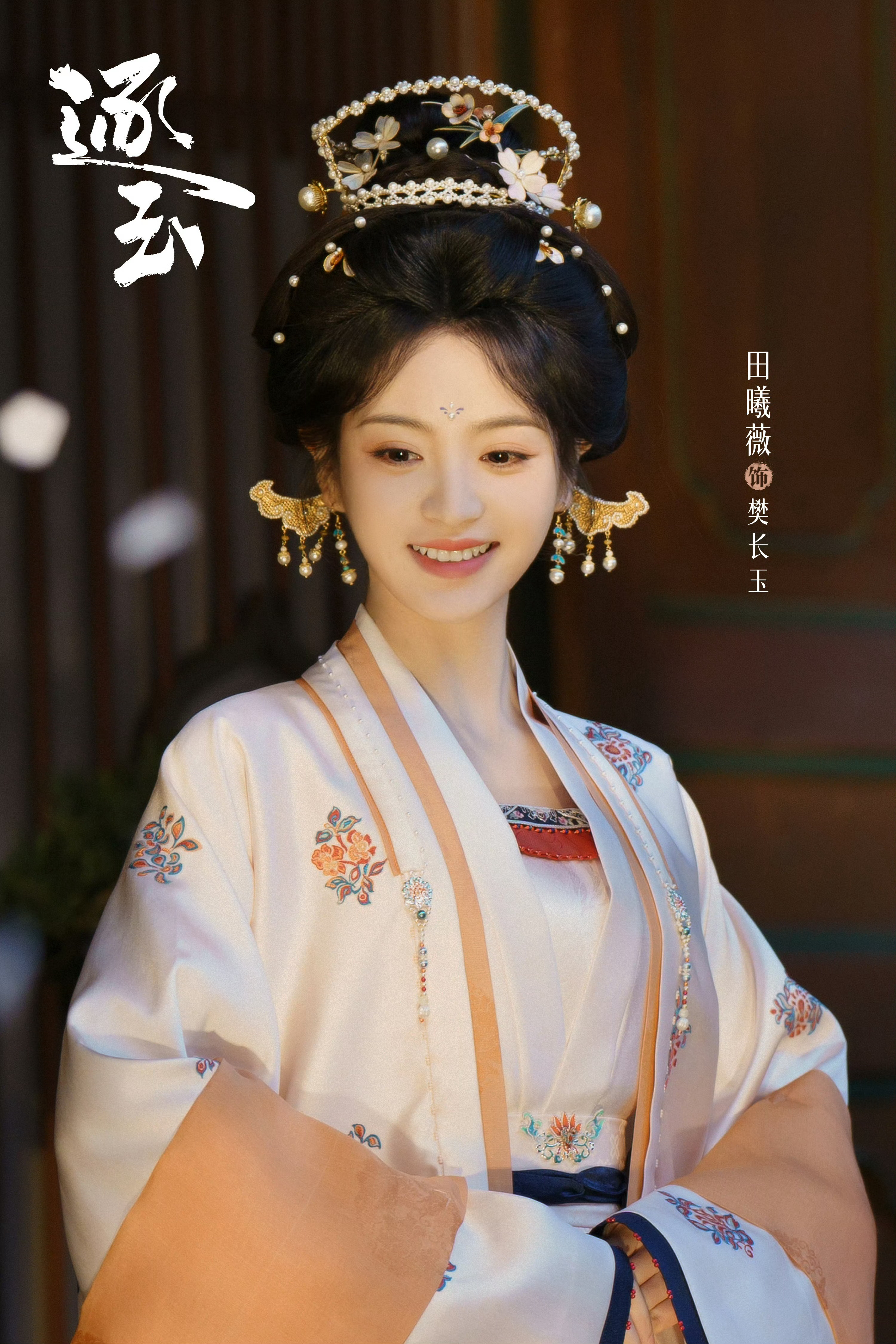 ！长玉这套好漂亮呀～～～