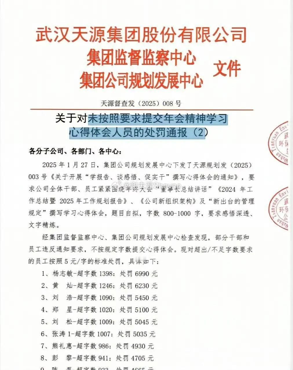 超出字数的也得罚，让那些拍溜须马，写长篇大论的心痛死了！