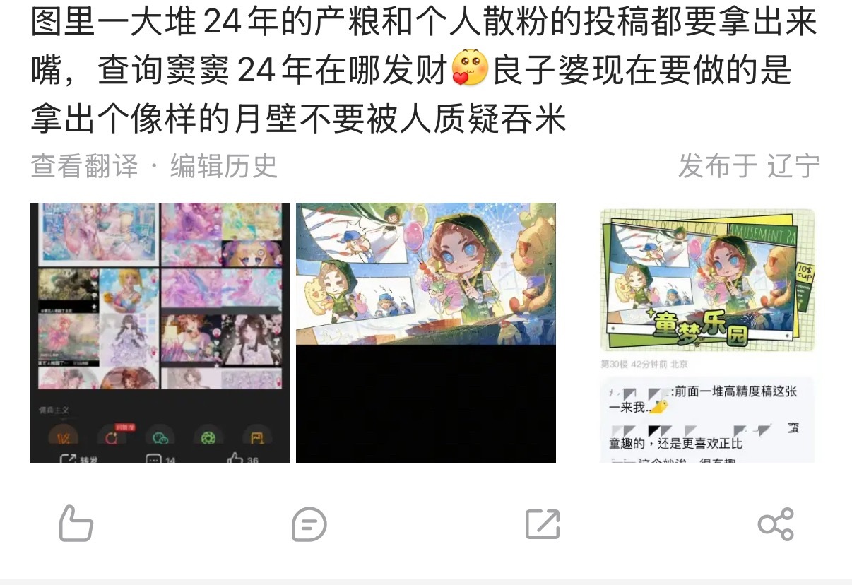 咳咳咳既然被投了两条那回应一下好吧，什么叫连24年散粉的投稿都要嘴，艾兹婆还天天