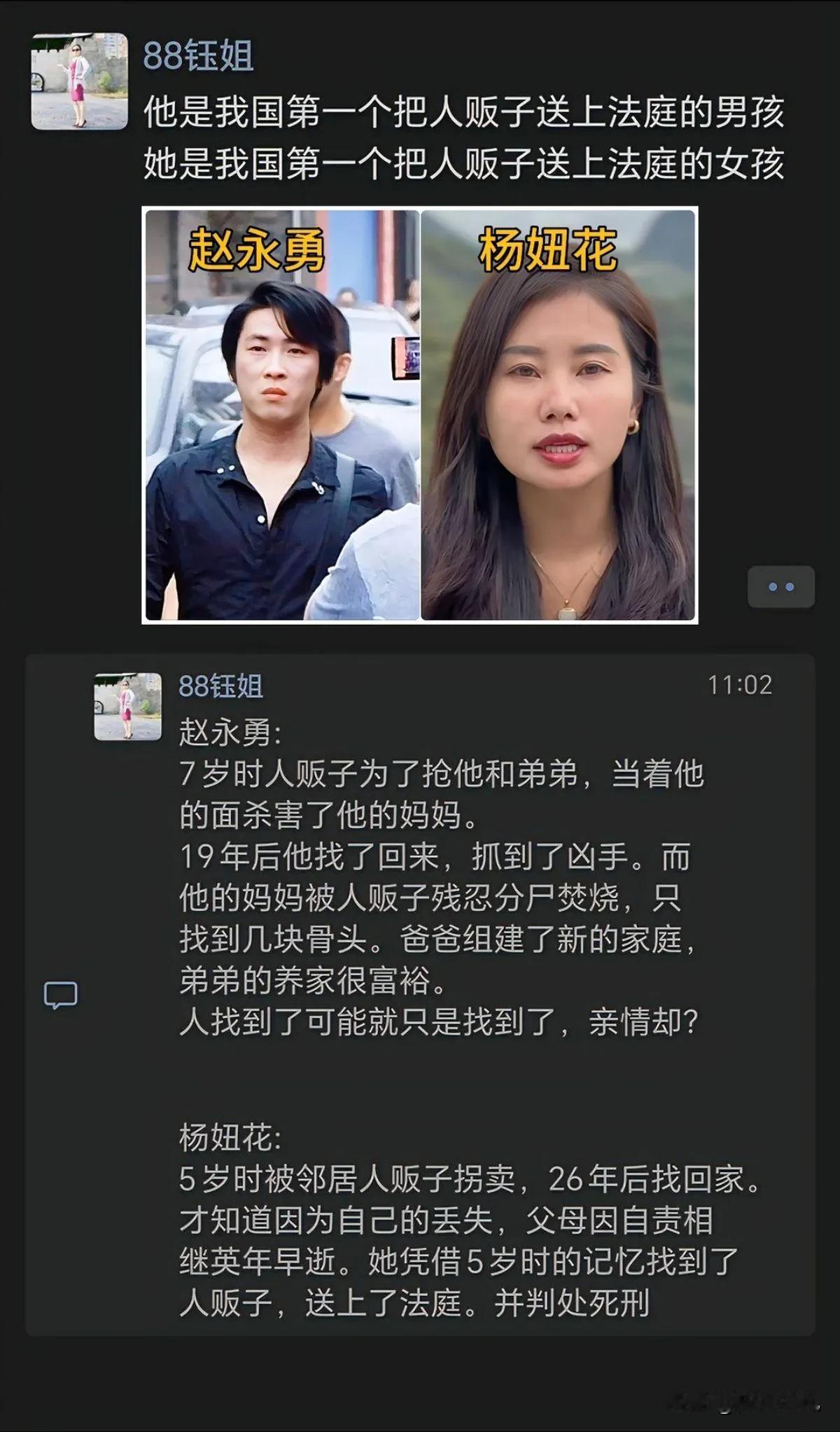 弟弟小没记忆，他七岁有记忆了，而且目睹了母亲被杀害了。他爸找不到老婆孩子，没多久