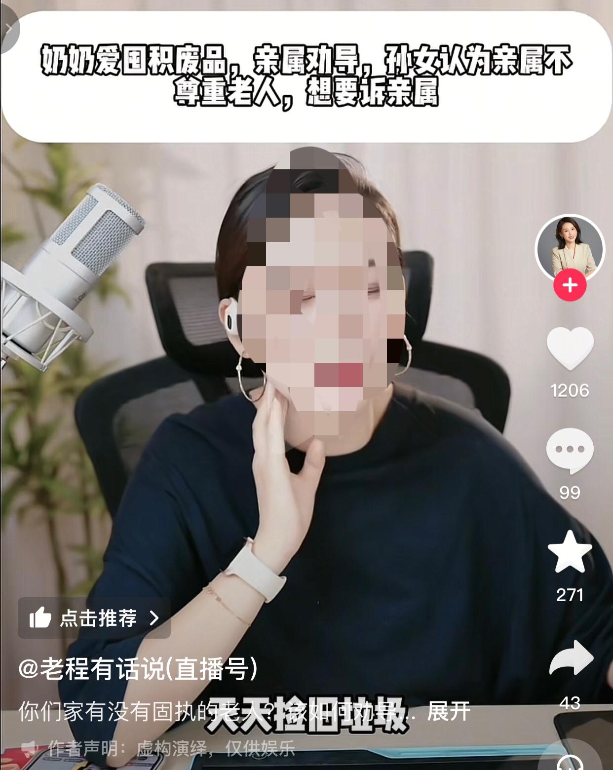 说到底还是想要房子，真想照顾那就自己把奶奶接过去住就好了，看看能照顾几天。
一女