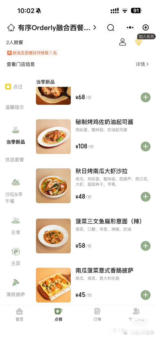 赵露思开的甜品店看看菜单贵吗？老实说不便宜，但漂亮饭的价格都这样吧....🤔 