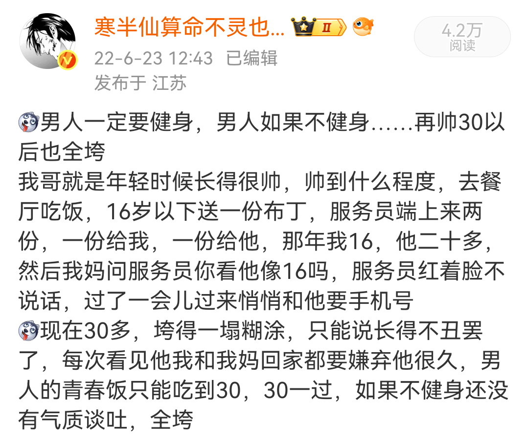 看去年今日发现仅仅四年时间……我哥已经从『只是不丑』，蜕变为『猪头三』的程度了，