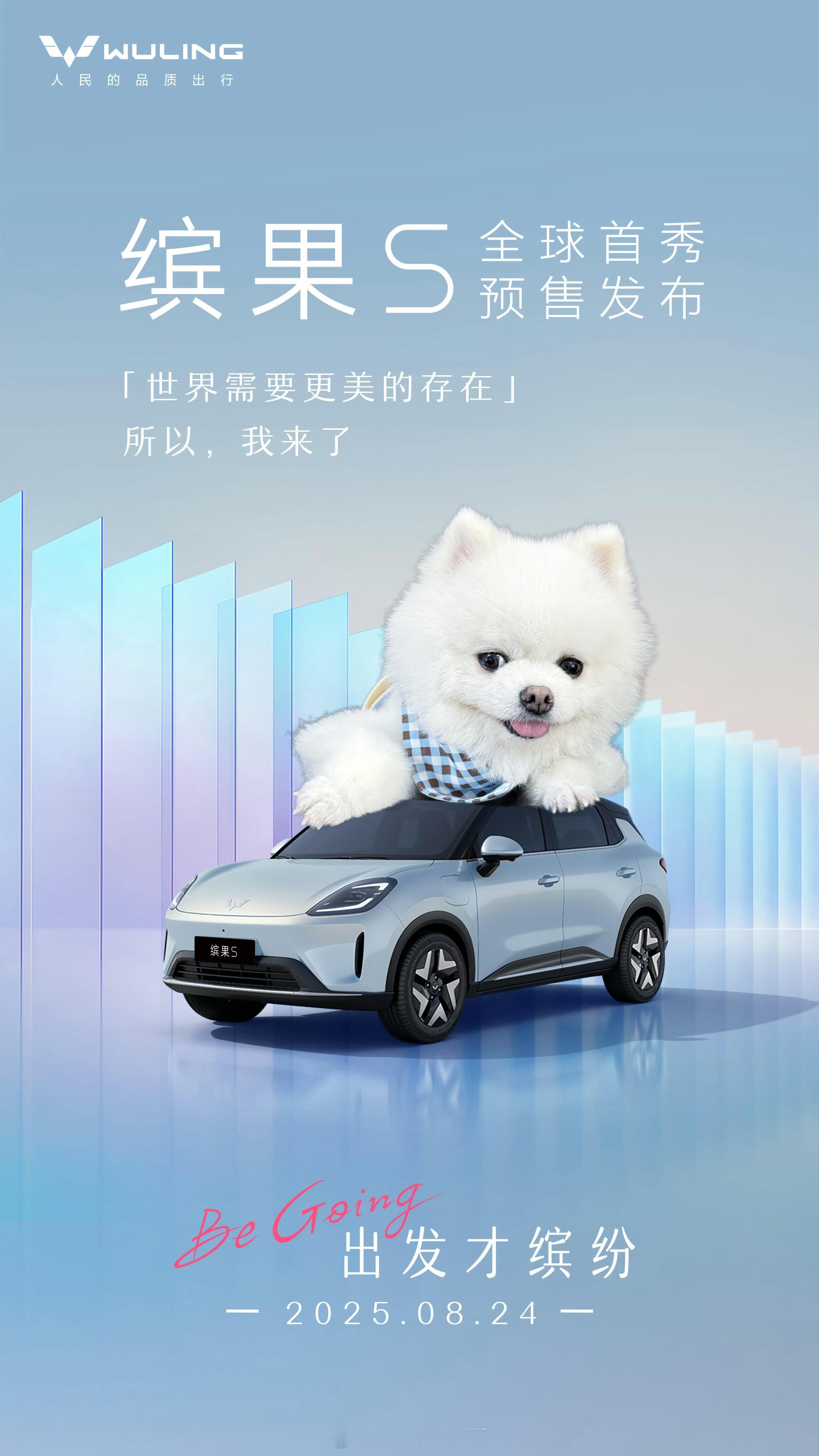 孟子义太牛了吧，车代全球代言人！ ​​​